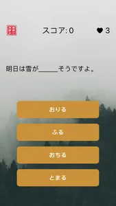 N5語彙 screenshot 1