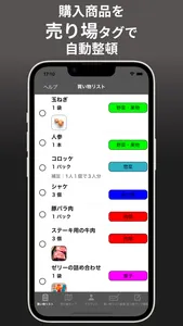 お使いーじー screenshot 2