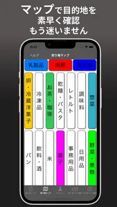 お使いーじー screenshot 3