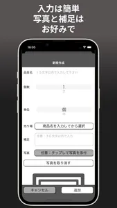 お使いーじー screenshot 4