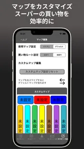 お使いーじー screenshot 5