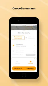 ONLINE TAXI Нижнеудинск screenshot 1