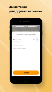 ONLINE TAXI Нижнеудинск screenshot 2