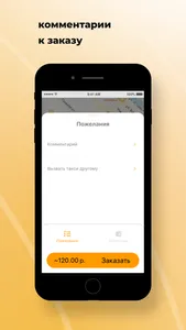 ONLINE TAXI Нижнеудинск screenshot 3