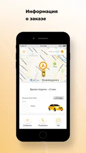 ONLINE TAXI Нижнеудинск screenshot 4