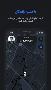 اسنپ رانندگان | Snapp Driver screenshot 0