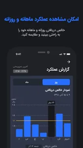 اسنپ رانندگان | Snapp Driver screenshot 2