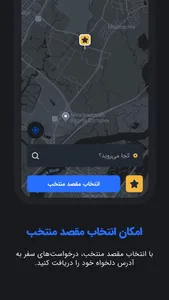 اسنپ رانندگان | Snapp Driver screenshot 3