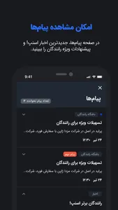 اسنپ رانندگان | Snapp Driver screenshot 4