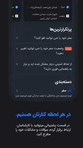 اسنپ رانندگان | Snapp Driver screenshot 5