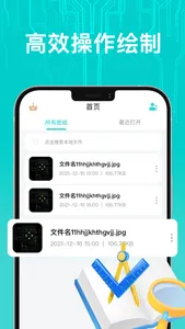 CAD快速看图-手机快速制图，手机CAD看图王 screenshot 2