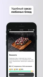 Кирин sushi screenshot 0