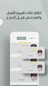 Look Booking screenshot 2