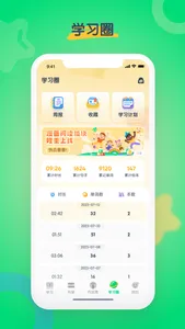 海尼曼英语 screenshot 3