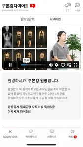 구본강다이어트 screenshot 1