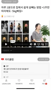 구본강다이어트 screenshot 3