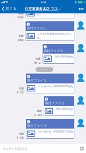 いえーる 登記サポート screenshot 1