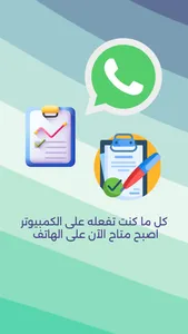 نقار - المساعد الذكي screenshot 2