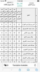 نقار - المساعد الذكي screenshot 4