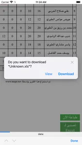 نقار - المساعد الذكي screenshot 5