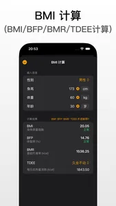 真好算-计算器-多功能计算器 screenshot 5