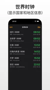 真好算-计算器-多功能计算器 screenshot 7