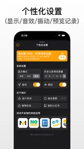 真好算-计算器-多功能计算器 screenshot 8