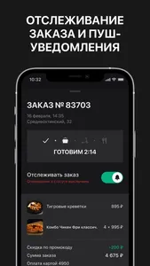 КафеБар ЧЕ screenshot 2