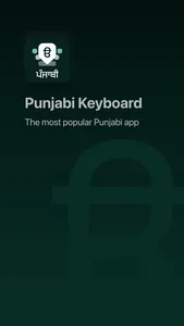 Desh Punjabi Keyboard screenshot 0