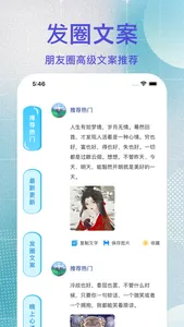 壁纸：热门4K高清壁纸文案头像 screenshot 1