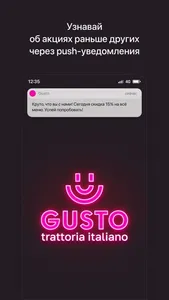 Gusto | Камчатка screenshot 0