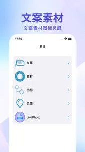 美圈换机工具-零流量一键克隆换机助手 screenshot 3