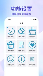 美圈换机工具-零流量一键克隆换机助手 screenshot 4