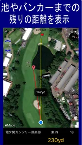 ゴルフ距離測定 screenshot 1