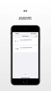 RoomScan-室内扫描仪 screenshot 1