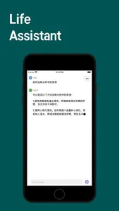 ChatAI PRO-OpenAssistant&AIBot screenshot 1