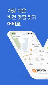 어비로 screenshot 0