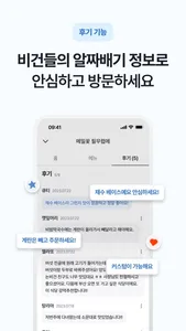 어비로 screenshot 5