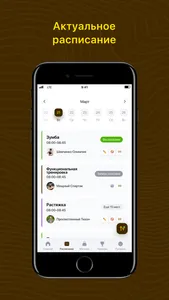Морошка Фитнес screenshot 0