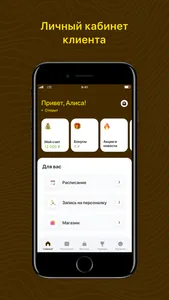 Морошка Фитнес screenshot 1