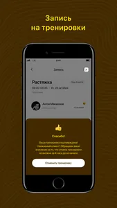 Морошка Фитнес screenshot 2