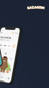 GAZAGOM screenshot 1