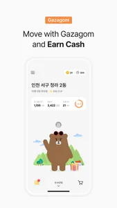 GAZAGOM screenshot 3