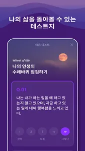 웰씽킹 screenshot 2