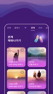 웰씽킹 screenshot 5