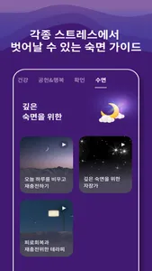 웰씽킹 screenshot 6