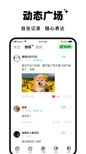 森林派对 - 进化论同款推理竞技交友 screenshot 3