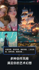 AI画板- AI做图提示词 screenshot 2