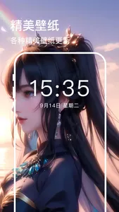 壁纸:主题桌面手机壁纸大全 screenshot 1