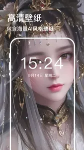 壁纸:主题桌面手机壁纸大全 screenshot 3